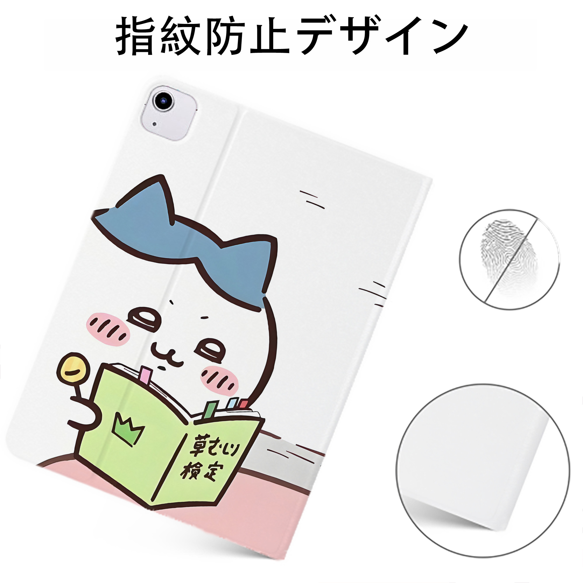 （画像用） ちいかわ Chii-kawa IPadケース ペンホルダー付き ブックスタイルデザイン